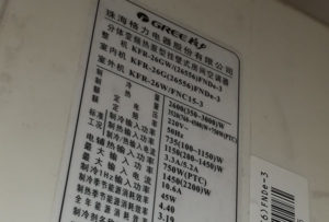 六盘水格力空调维修电话是多少